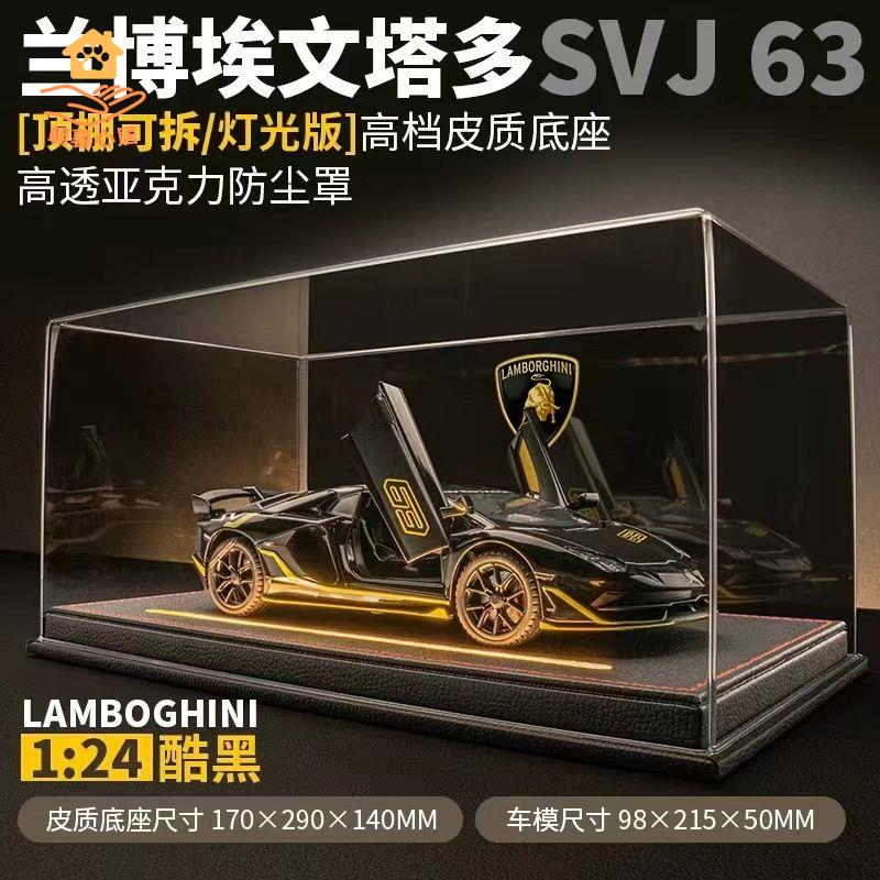 現貨！車模 汽車模型 汽車車模 蘭博基尼模型大牛 SVJ合金模擬收藏跑車擺件汽車玩具男生日禮物友 特價出 免運 開發票【hua3/18】