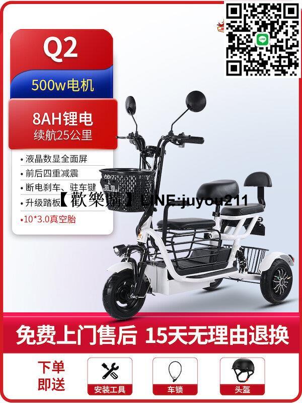 鳳凰Q7丨親子電動三輪車家用小型老人電動車接送孩子電瓶助力車
