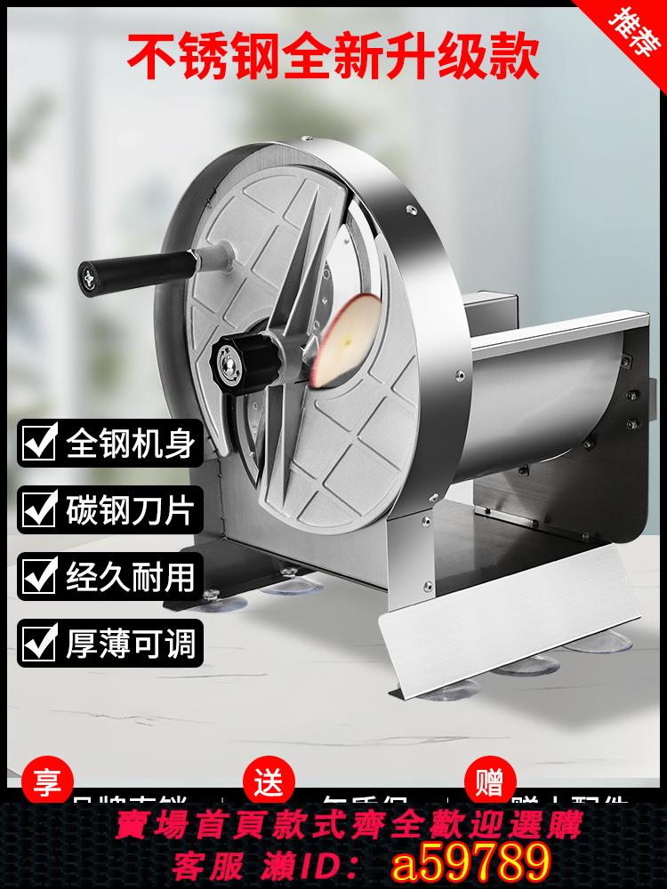 【臺灣公司 可打統編】土豆片切片器商用手動電動超薄薯片機全自動切水果神器檸檬切片機