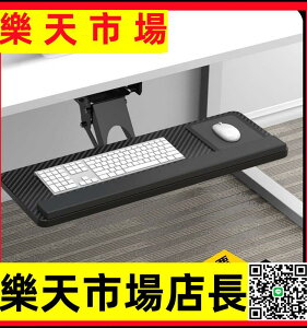 （可開發票）鍵盤托架人體工學托盤延伸鼠標支架電腦辦公桌下抽屜滑軌軌道旋轉