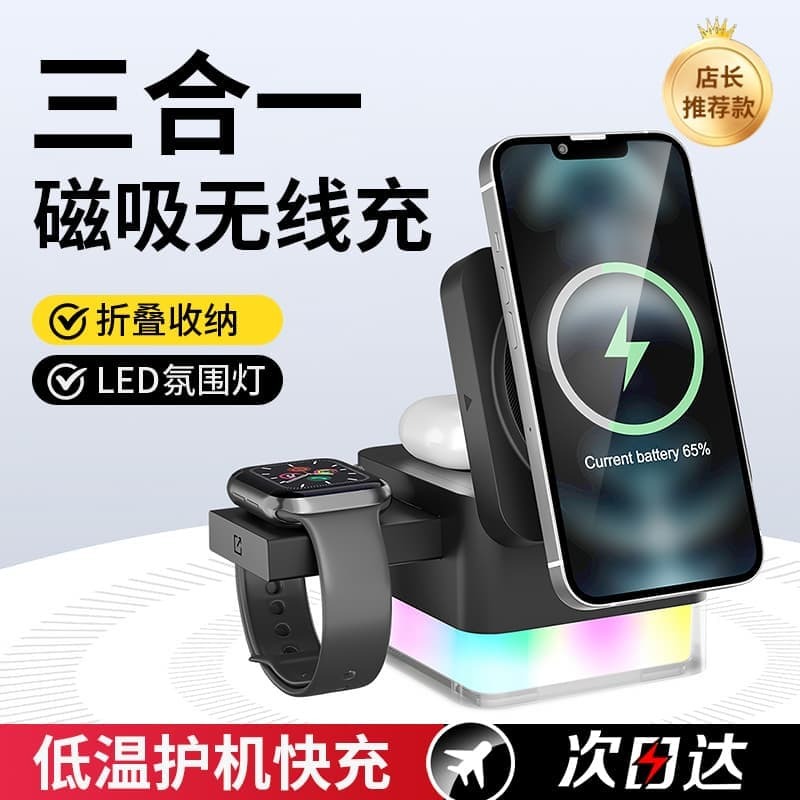 （爆款熱賣）（國際精品）【免運】適用小米15無線磁吸充電器三合壹14pro紅米k7080專用快充magsafe多功能桌面手機耳手13ultra立