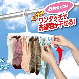 Cogit 便利快乾曬衣架 2件組 襪子 毛巾 內褲 快夾 日本電視節目話題商品