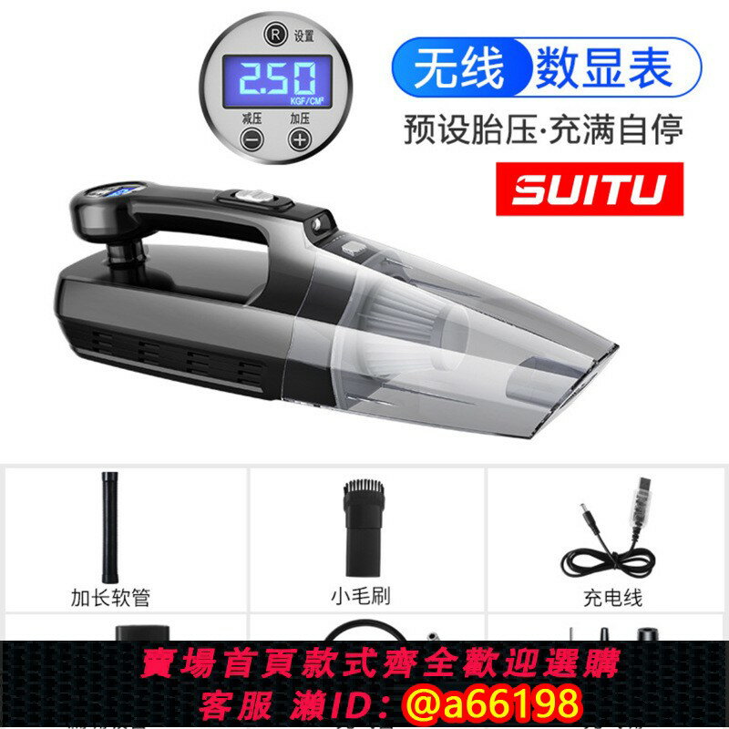 【臺灣公司 可開發票】車載吸塵器充氣泵四合一汽車用無線充電多功能強力車內家用大功率
