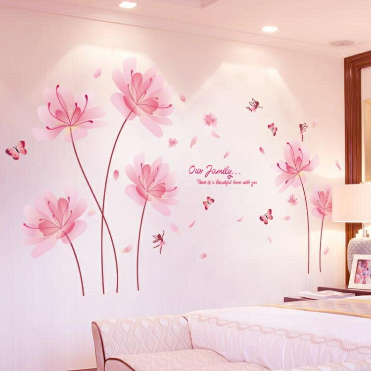 3D立體臥室牆貼房間床頭牆面裝飾貼紙貼畫牆上溫馨背景牆自黏牆紙