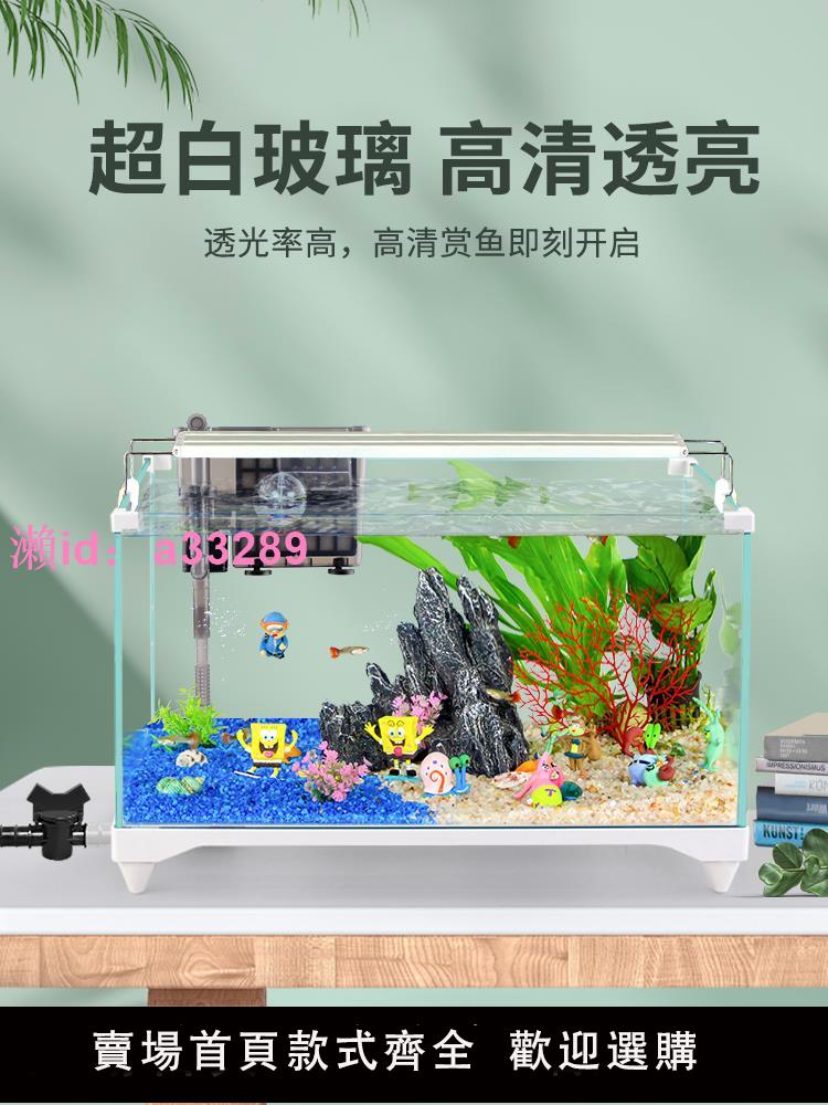 魚缸新款生態玻璃超白缸家用客廳辦公室小型大桌面養金魚底部排水