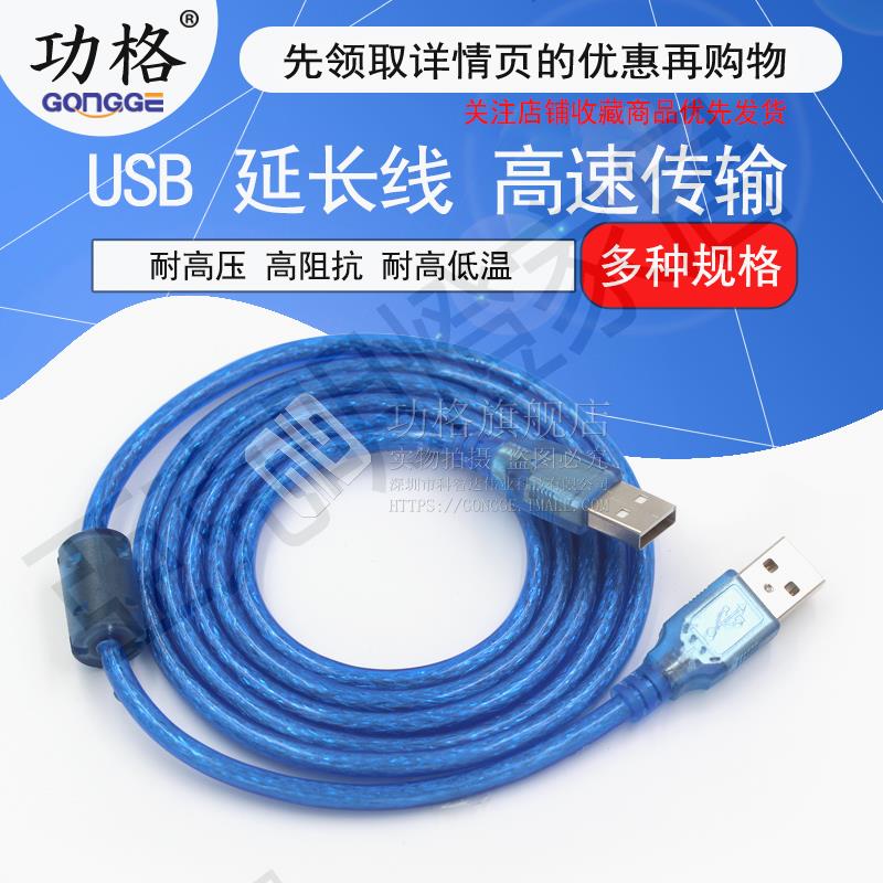 【299出貨】USB資料延長線公對母公對公0.5M/1M/1.5M/3M/5米 電腦U盤鍵盤鼠標列印機傳輸加長連接線usb燈風扇充電連接器【亞德機械五金家居】