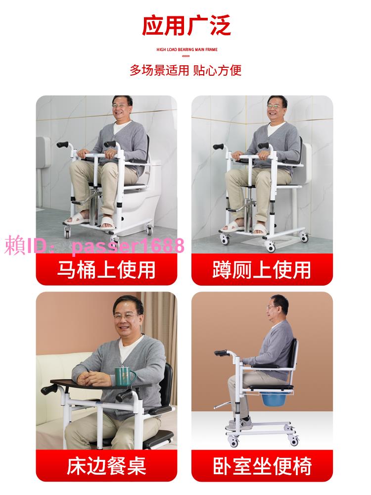 移位機癱瘓老人護理神器殘疾人坐便椅多功能免抱起臥床病人移位椅 1