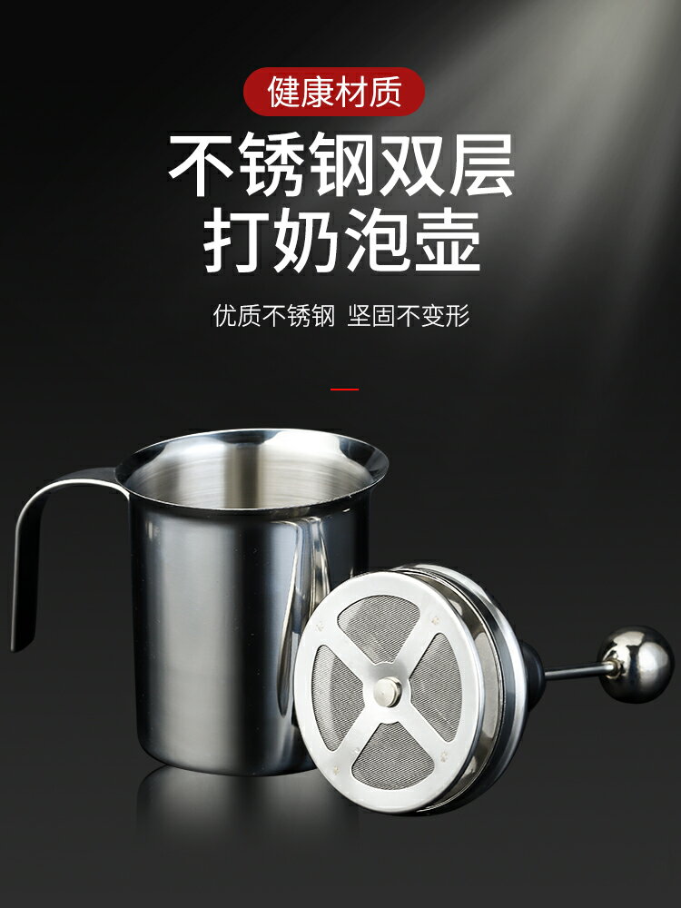 咖啡奶泡打發器打泡器手動打奶器奶泡杯家用商用奶泡機奶茶店裝置