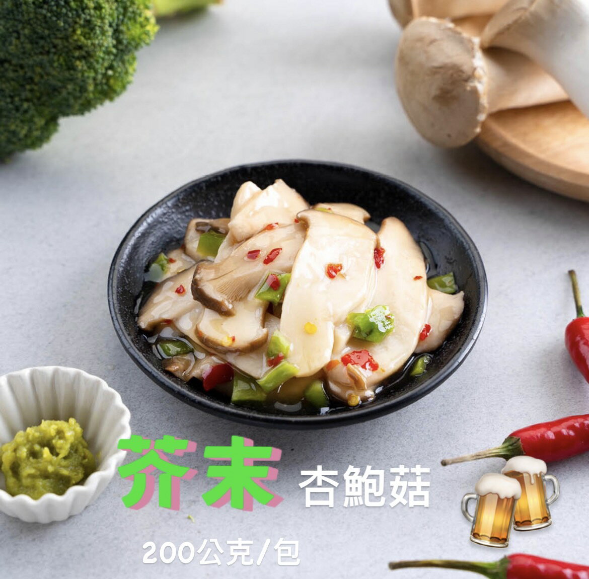 [誠實討海人]  芥末魷魚 (1kg、200g/包)