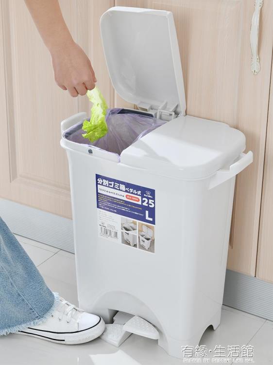 垃圾桶 優之家垃圾桶大容量25升帶蓋客廳廚房辦公室分類垃圾桶家用二合一