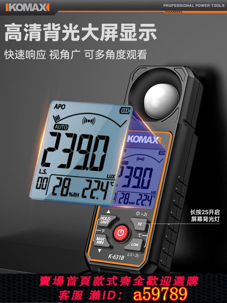 【臺灣公司 可打統編】照度計高精度光照測光流明測試儀家用亮度光亮檢測測量儀器光度計