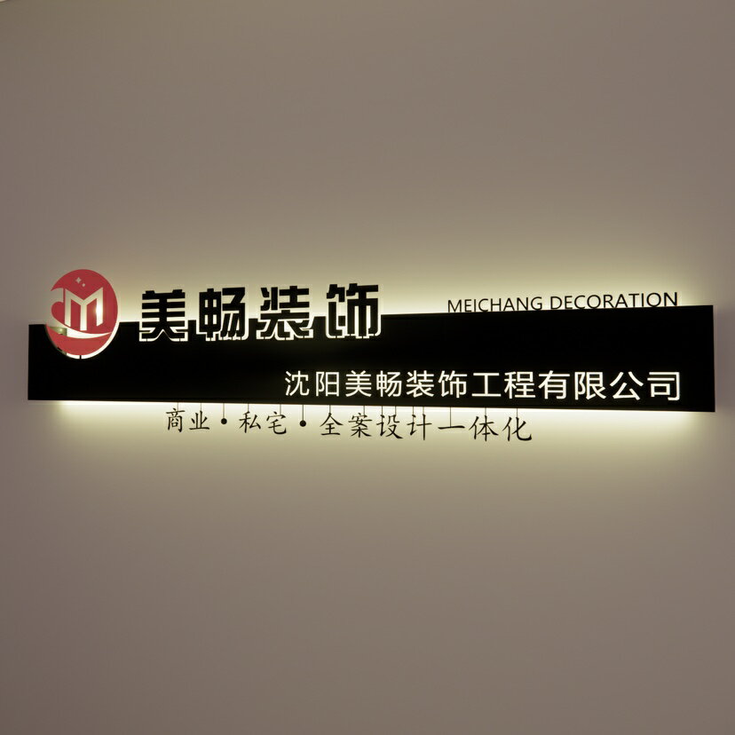 【台灣公司 可開發票】創意發光招牌鐵藝廣告牌背發光個性定製門頭公司前臺形象墻logo