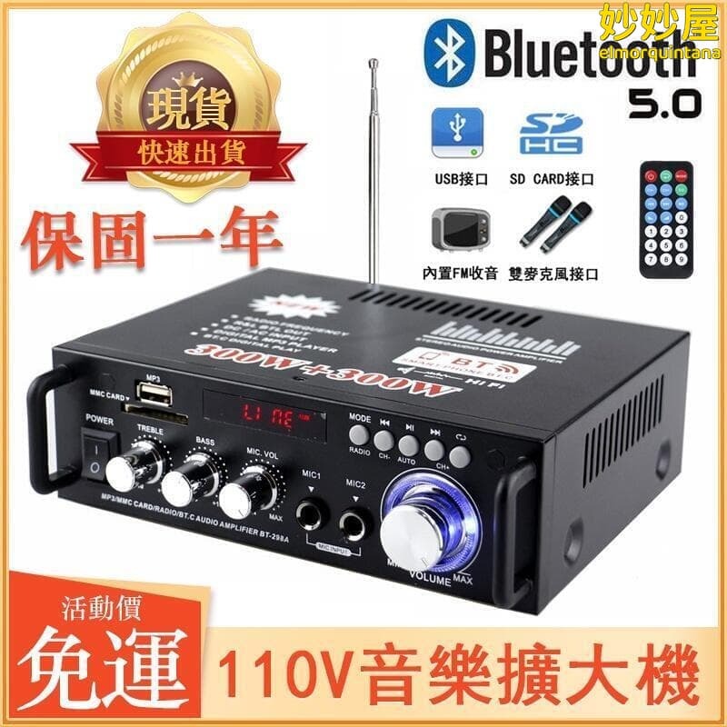 綜合擴大機 110V音響擴大機 迷妳功放機 5.0藍芽音箱擴音機 卡拉OK混音器 40W40W功率x52