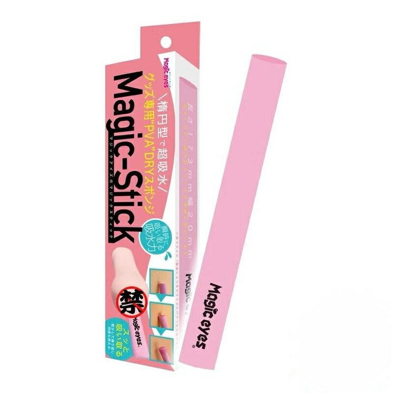日本Magic eyes PVA魔術棒強力吸水棒 飛機杯乾燥棒
