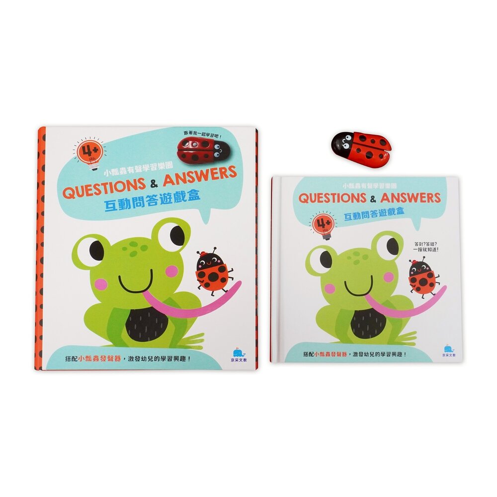 媽媽買 小瓢蟲有聲學習樂園 京采文教 動問答遊戲盒 小瓢蟲發聲器 3歲認知遊戲書 4歲邏輯訓練書 幼兒早教玩具 5