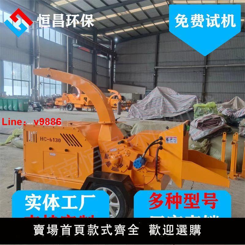 【臺灣公司 超低價】移動式柴油小型碎枝機山地爬山虎液壓農用果園園林樹枝木材粉碎機