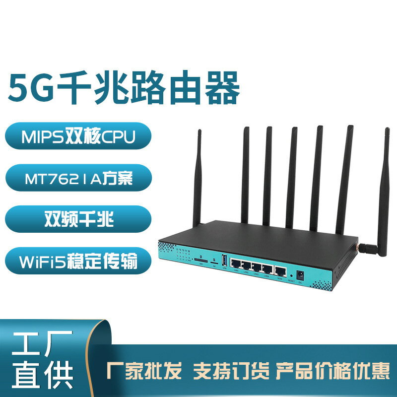全網通雙頻5g插卡路由器1000兆CPE智慧雙核CPU無線路由器家用廠家-UM.有米家居