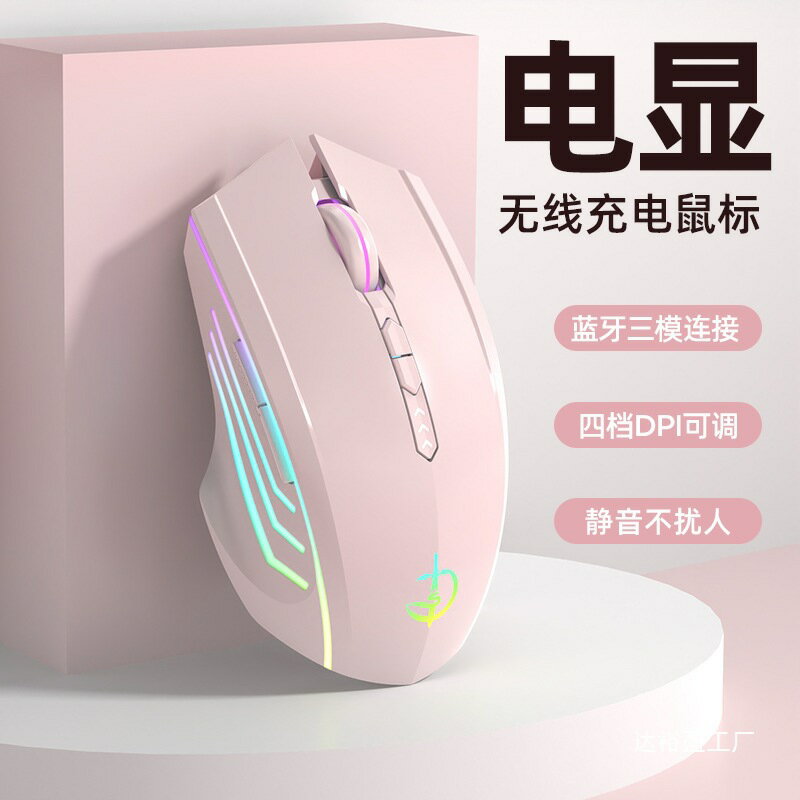 男女生無聲電競臺式遊戲膝上型電腦可充電無線滑鼠靜音藍芽通