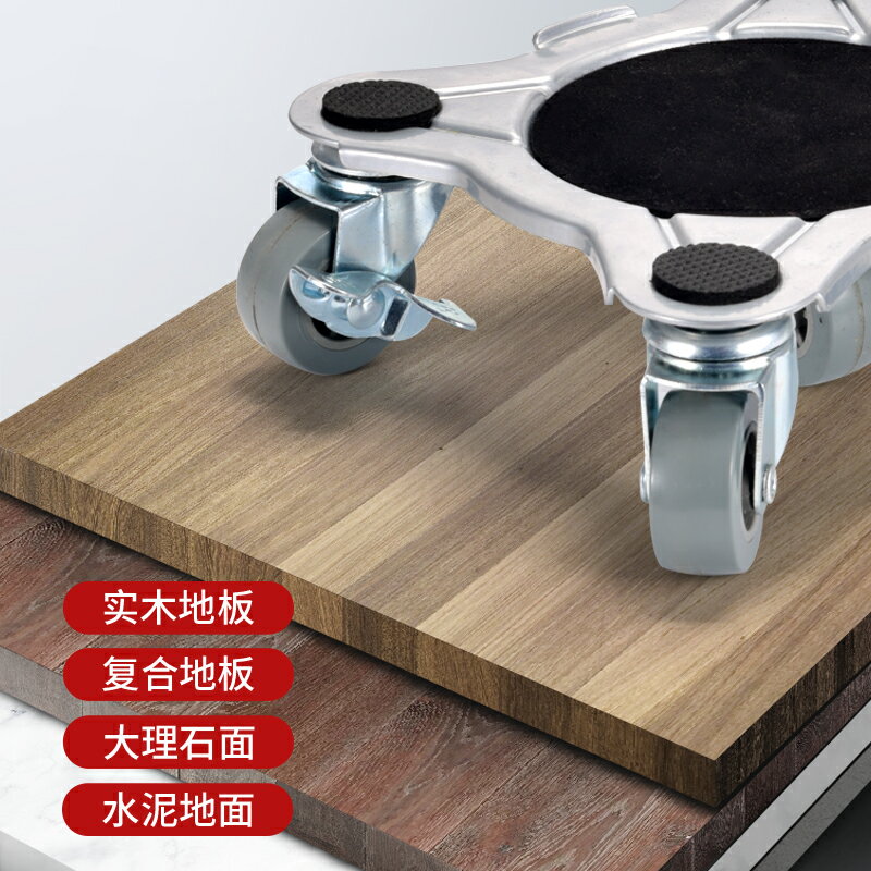 【全網低價 可打統編】搬重物神器搬家萬向輪家具移動器滑輪挪床柜子桌子搬運省力 | 青禾優選 | 樂天市場Rakuten
