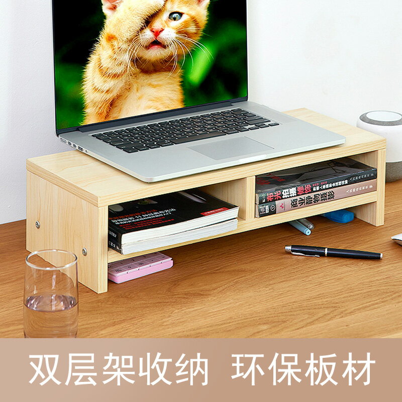 鍵盤收納架 臺式電腦顯示器增高架底座筆記本辦公室桌面鍵盤整理收納盒子【MJ16335】