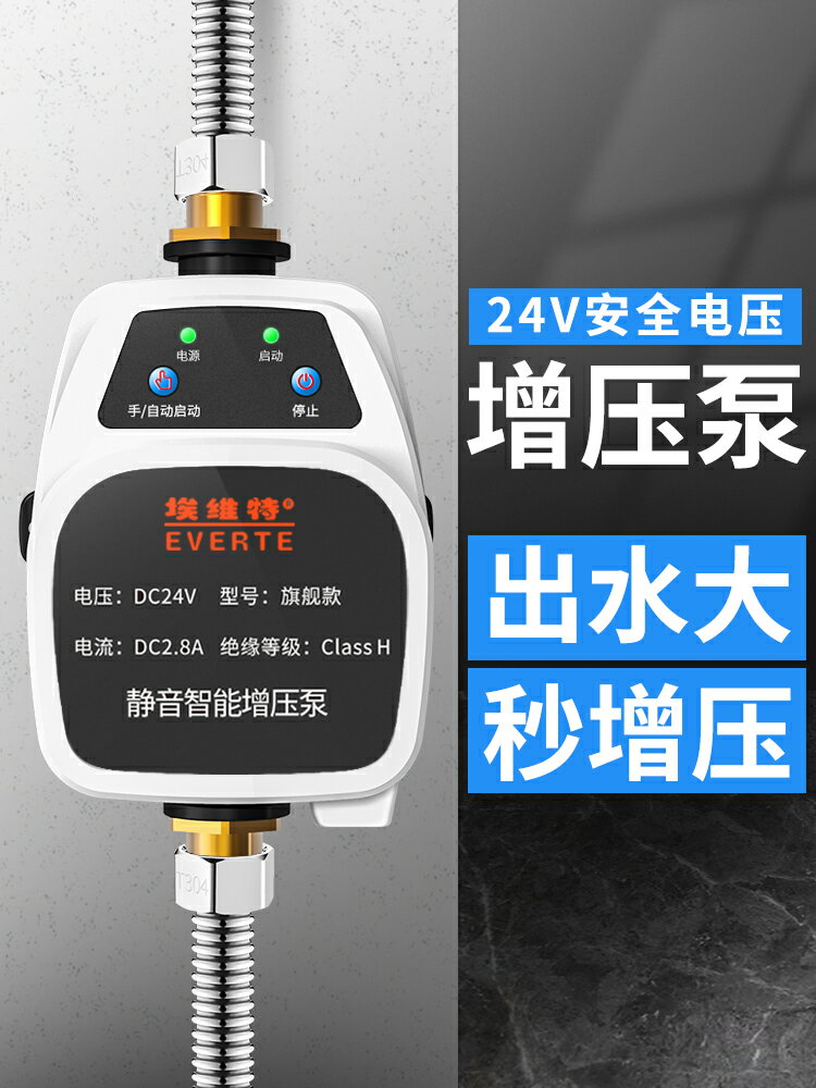自來水增壓泵家用全自動太陽能熱水器增壓器24V小型加壓水泵靜音