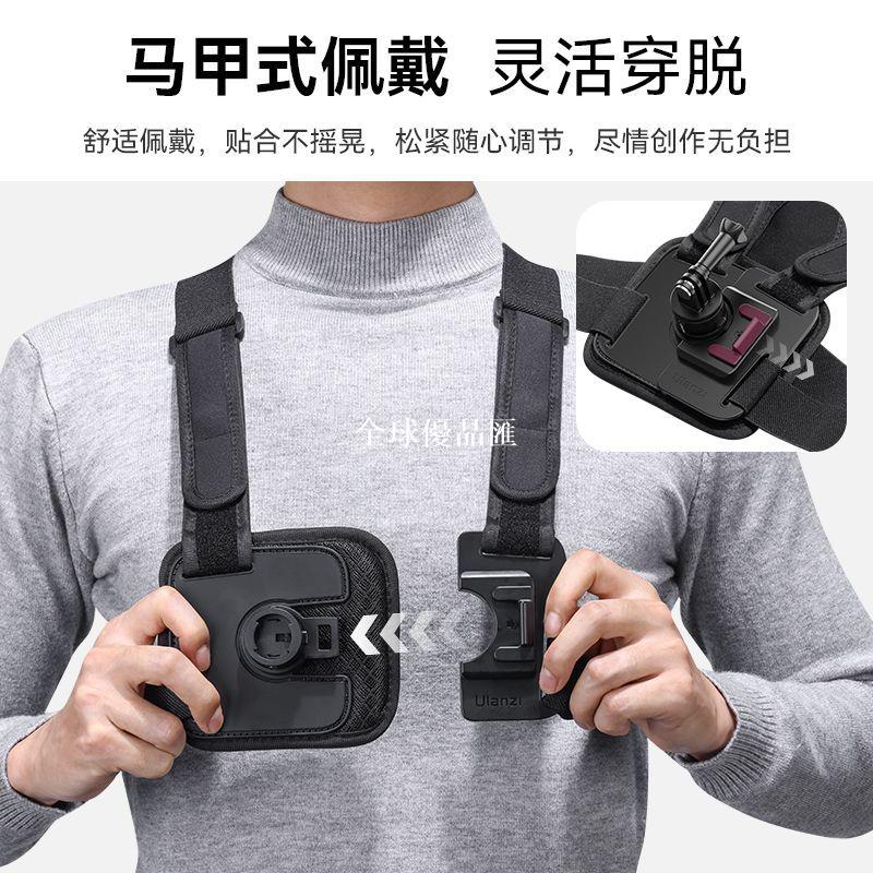 【全球優品匯】Ulanzi優籃子CM028胸帶支架運動相機騎行釣魚GoPro/Action/Insta