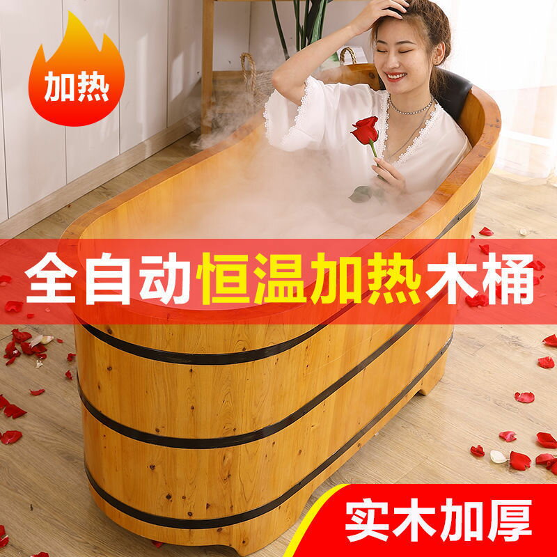 免運/快速發貨 泡澡桶 免安裝泡澡桶 洗澡桶木質浴桶家用成人泡澡桶木桶浴桶香柏木泡澡木桶自動加熱
