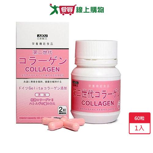 日本味王第二代膠原蛋白60粒【愛買】