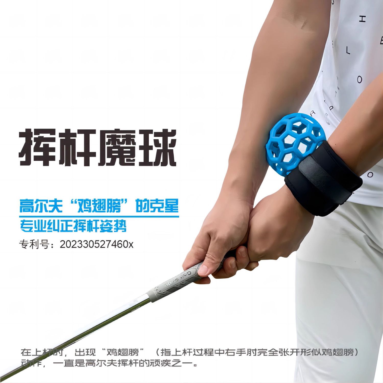 【免運】可開發票 新品 高爾夫揮桿魔球 改善雞翅膀輔助器 高爾夫揮桿矯正練習器
