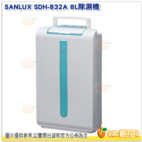 <br/><br/>  SANLUX SDH-832A 8L除濕機 台灣三洋 公司貨 自動除霜裝置 可調式導風板<br/><br/>