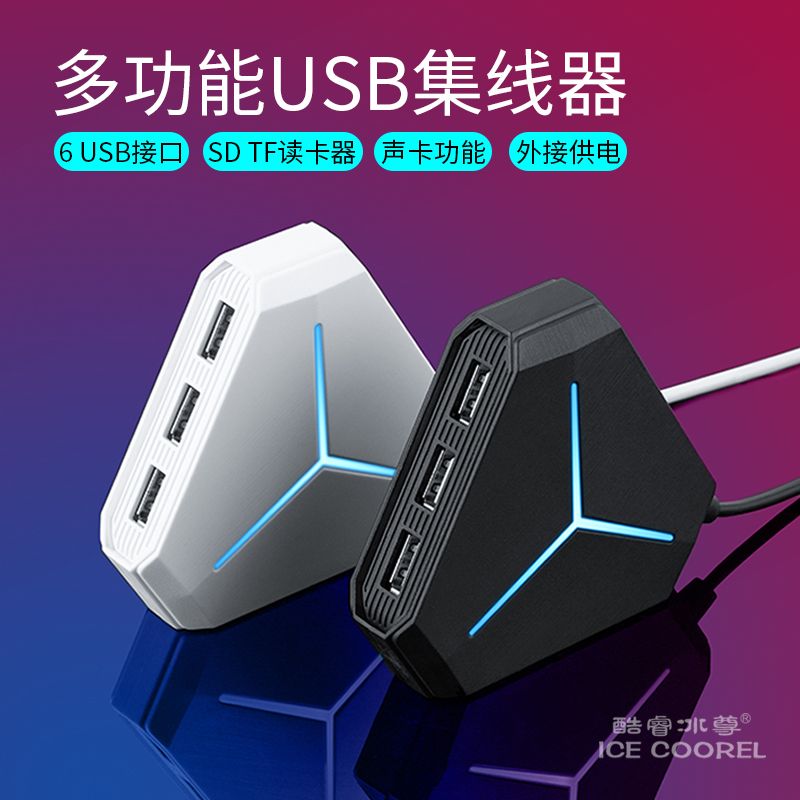 Bonks USB分線器轉換器多介面電腦筆記本高速一拖六擴充套件hub集線器【北歐家居生活】