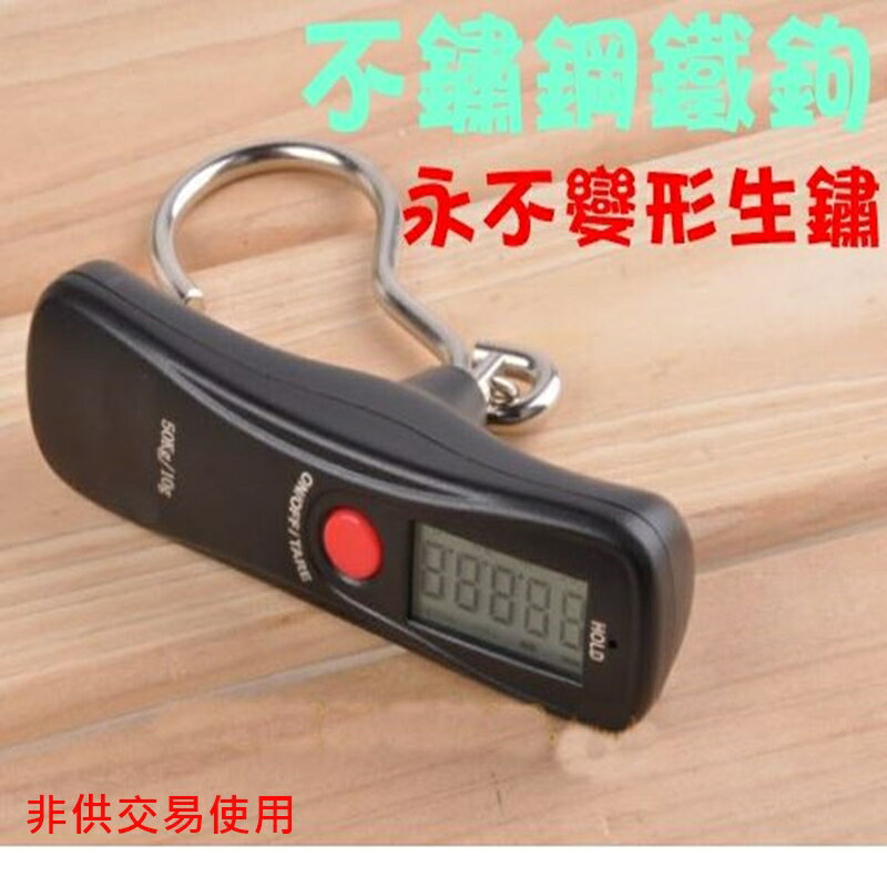 破盤價 夜光新版 液晶行李箱秤 手提秤 攜帶式 液晶顯示 電子秤 行李箱秤 旅行磅秤 行李秤 2