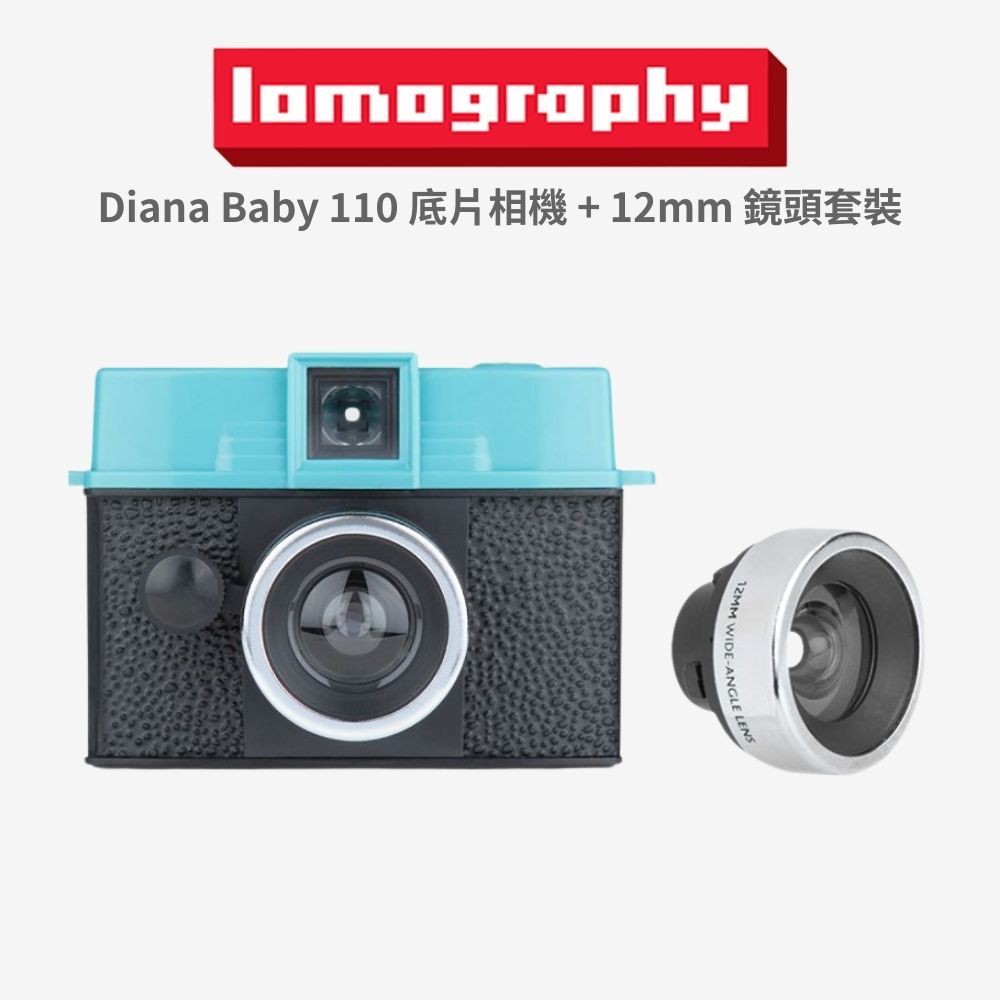 【eYe攝影】現貨 Lomography Diana Baby 110 底片相機 12mm 鏡頭套組 傻瓜相機 LOMO