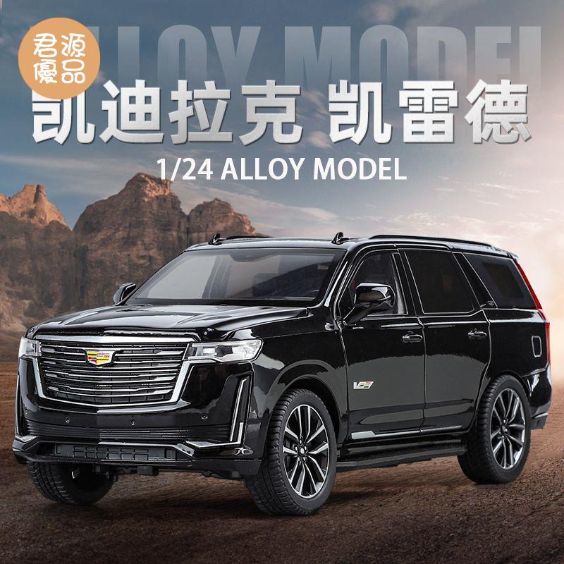 模擬車 模擬玩具 模型車 模型車擺件 模擬大號1:24凱迪拉克凱雷德合金回力聲光男玩具車模擺件禮物
