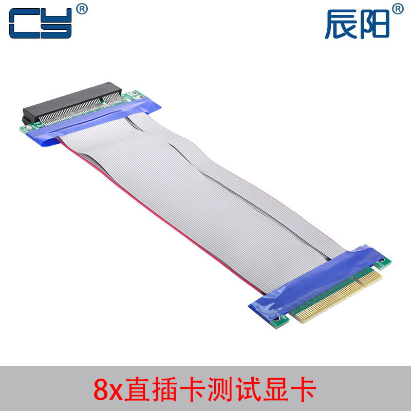 8x直插卡測試顯卡 8X PCI-E 3.0 x8公對母延長線 pcie Riser卡