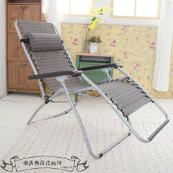 【JL精品工坊】樂活無段式躺椅悠活價$1680/涼椅/折合椅/洽談椅/辦公椅/休閒椅