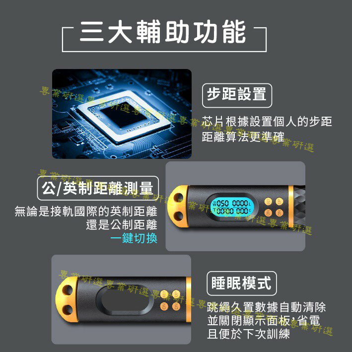 【台灣現貨  】無繩跳繩 智能跳繩 計數跳繩 無線跳繩 繩球兩用 繩長自由調節 卡路里計算 送電池 贈收納袋 4色任 7