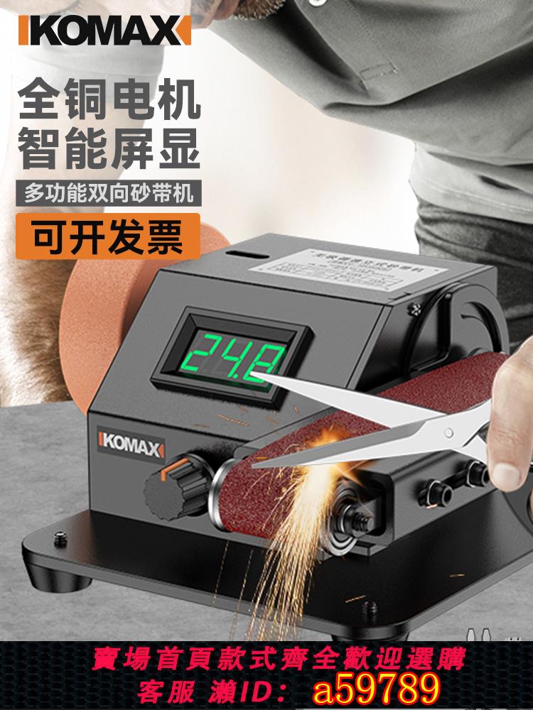 【臺灣公司 可打統編】電動砂帶機磨刀機磨刀神器全自動小型家用迷你打磨專用新型砂輪機