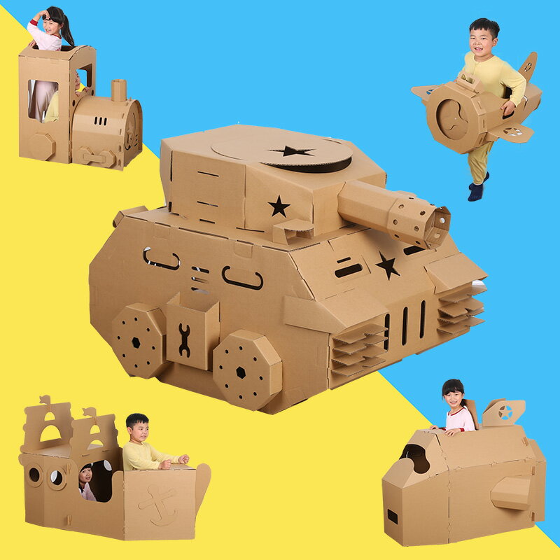 紙板玩具 紙箱玩具 國慶節兒童紙板玩具 紙箱 坦克車大飛機diy手工制作模型紙汽車大型 全館免運
