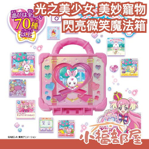 日本 BANDAI 光之美少女 美妙寵物 閃亮微笑魔法箱 電子雞 寵物機 掌上機 遊戲機 喵喵天使 莉莉安天使 美好天使【小福部屋】