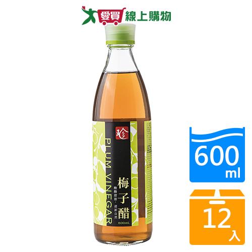 百家珍梅子醋600mlx12入/箱【愛買】