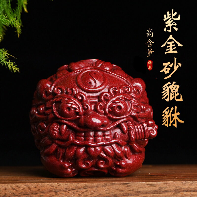 天然原礦硃砂招財貔貅擺件瑞獅咬劍醒獅家居辦公室擺設皮休手把件
