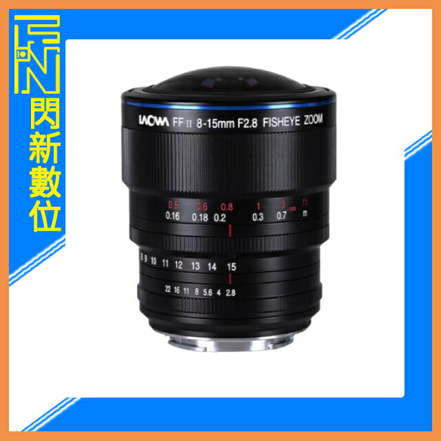 LAOWA 8-15mm F2.8 FF Zoom Fisheye 全片幅 變焦魚眼鏡頭(公司貨)