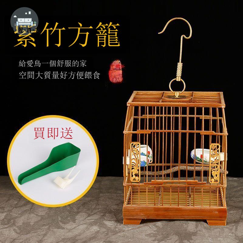 免運 可開發票 【鸚鵡籠】公司貨 特價竹子鳥籠 竹製鳥籠 貝子靛頦紅子玉鳥鳥籠 方形鳥籠 帶配件 工廠直銷 可開發票 特惠/店長推薦 全館折扣 6m43