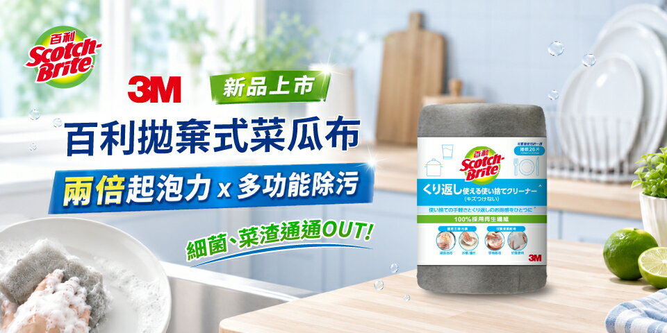 3M品牌旗艦店 - 限時優惠好康折扣
