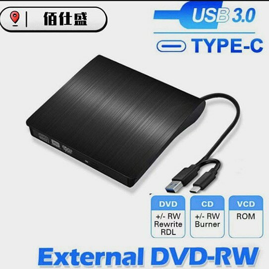廠家燒錄機拉絲外接光碟機 Type-c移動外接電腦通用驅動器【宜家良品百貨】
