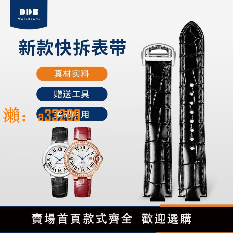 【保固兩年】適用卡地亞藍氣球表帶鱷魚皮真皮手錶帶快拆折疊扣原裝男女定製