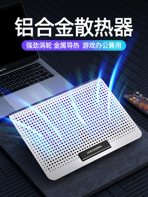 A18筆記本電腦散熱器底座14寸15.6寸手提電腦支架鋁合金桌面增高架子靜音【摩可美家】