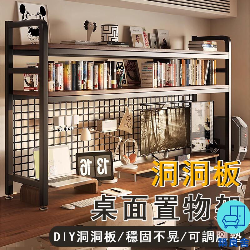 附發票 工廠直銷 【宅配免運】桌面收納架 桌上置物架 書桌一體 桌上多層書架 桌面書架 洞洞板收納架 桌面繪本架 書桌置物架特惠/全館折扣 售後保障 可開發 zl548