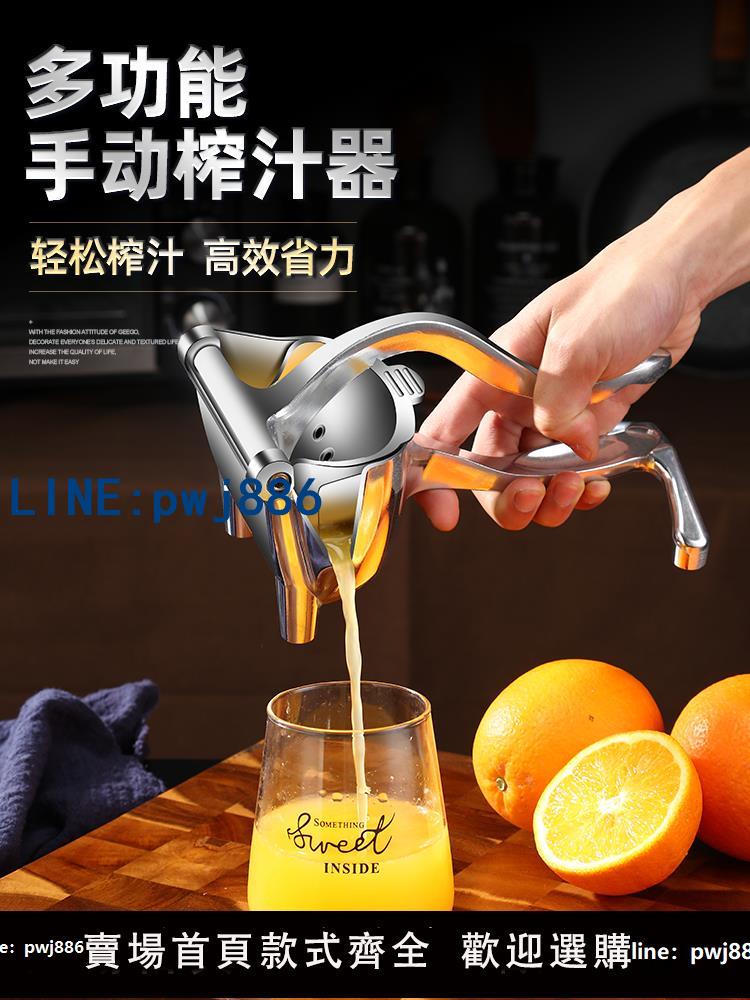 【台灣公司】手動榨汁器多功能檸檬柑橘壓汁器小型便捷式甘蔗葡萄柚子壓汁神器